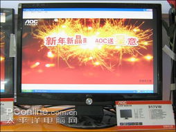 晶喜連年 aoc液晶顯示器送抱枕座凳